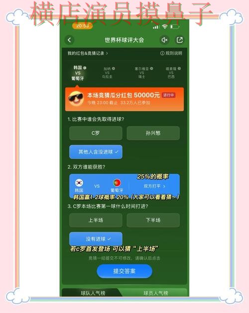 世界杯直播来临，世界杯竞猜入口数据分析与平台选择整理
