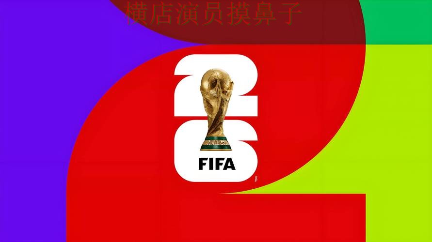 世界杯投注平台推荐哪个好？围绕访问方式+直播体验做一次全面分析（世界杯赛事中心）