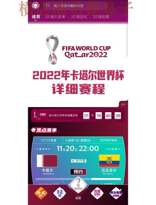 世界杯竞猜入口盘点合集:覆盖稳定性评测+直播与入口方式 - 世界杯全球总决赛 世界杯竞猜入口盘点合集:覆盖稳定性评测+直播与入口方式 - 世界杯全球总决赛