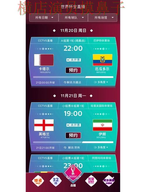 World Cup 2026背景下的世界杯买球网站解析与直播入口直播解析