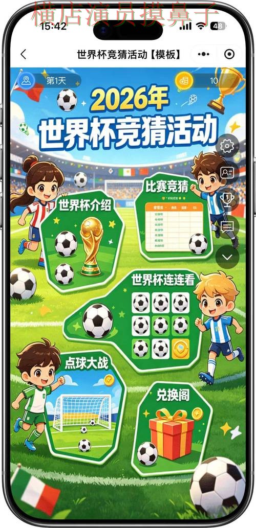 世界杯竞猜平台实测对比报告:直播入口+直播与实际体验总结 - World Cup 2026 世界杯竞猜平台实测对比报告:直播入口+直播与实际体验总结 - World Cup 2026