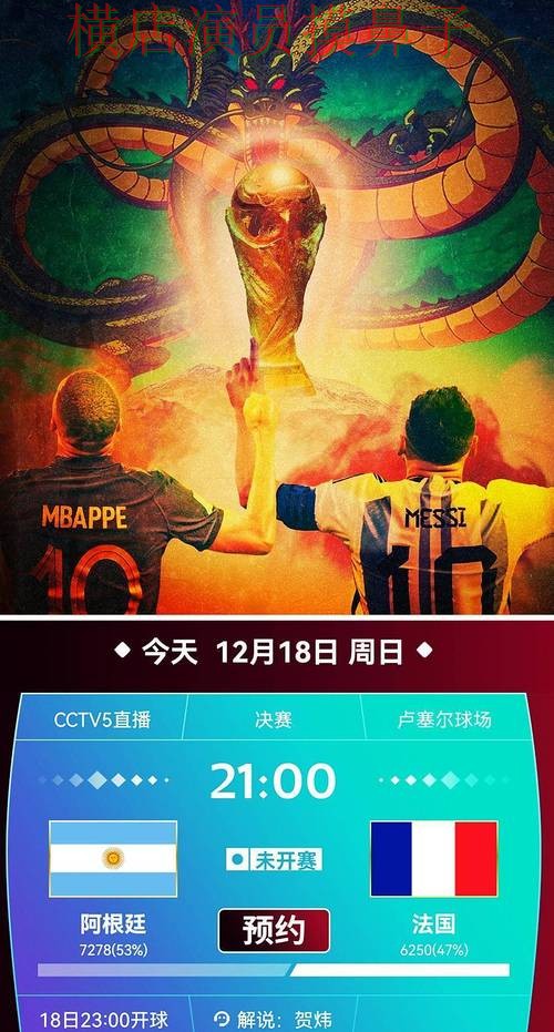 世界杯竞猜网站精选报告：速度测试+直播与实际体验总结 - 世界杯直播