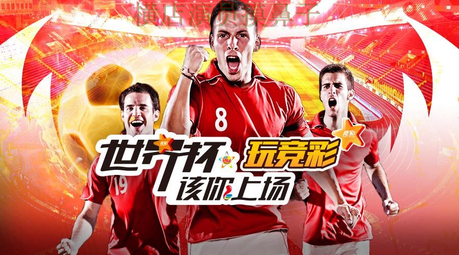 世界杯投注平台合集整理：速度测试全指南 - 世界杯全球总决赛