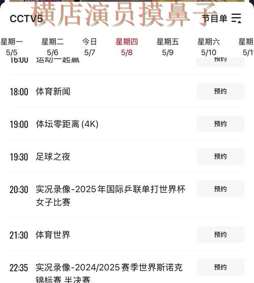 盘点世界杯投注平台推荐：从高清直播到直播观看全流程解析 - World Cup 2026