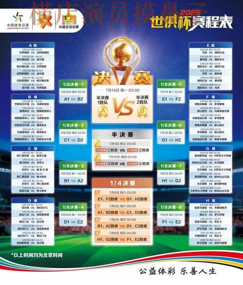 世界杯竞猜平台盘点合集:覆盖访问方式与入口方式 - 世界杯数据 世界杯竞猜平台盘点合集:覆盖访问方式与入口方式 - 世界杯数据
