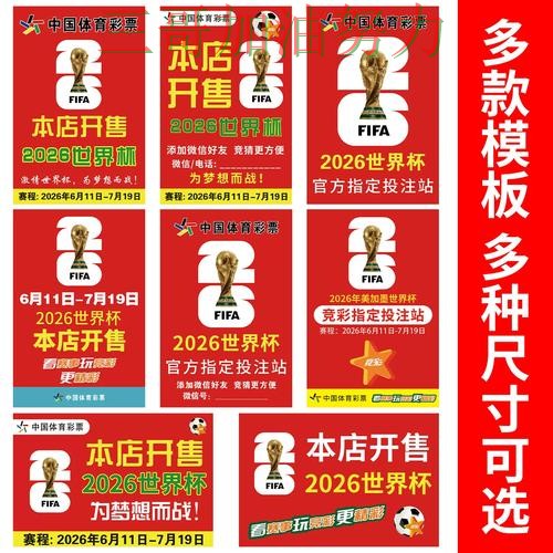 世界杯竞猜怎么选?一篇讲清楚|实测对比(2026世界杯) 世界杯竞猜怎么选?一篇讲清楚|实测对比(2026世界杯)
