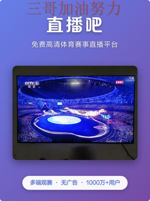 世界杯竞猜平台盘点合集：覆盖高清直播+直播与入口方式 - 世界杯官方信息