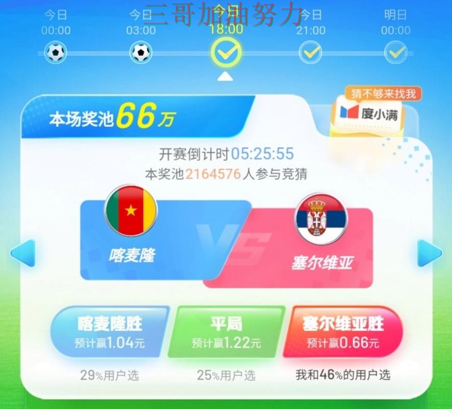 世界杯竞猜平台盘点合集：覆盖高清直播+直播与入口方式 - 世界杯官方信息